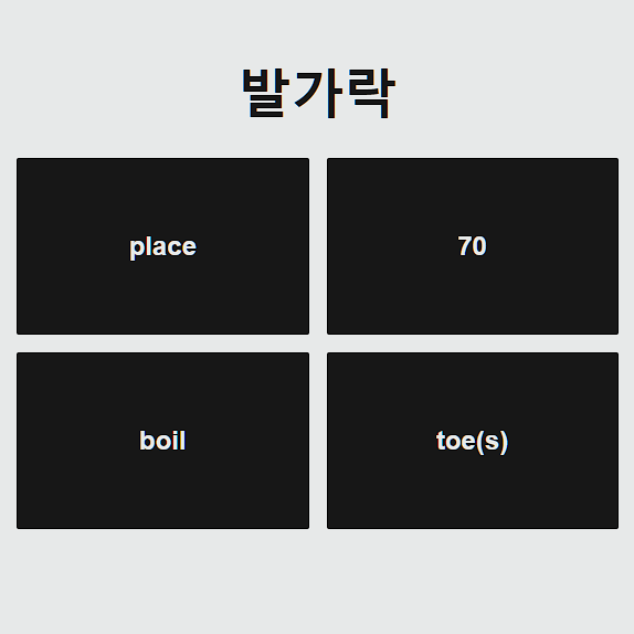 Korean Flashcard